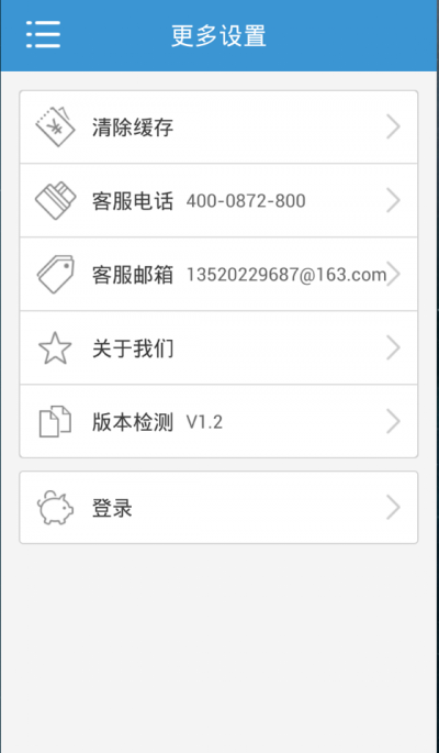 珠宝e贷免费版  v2.0图1