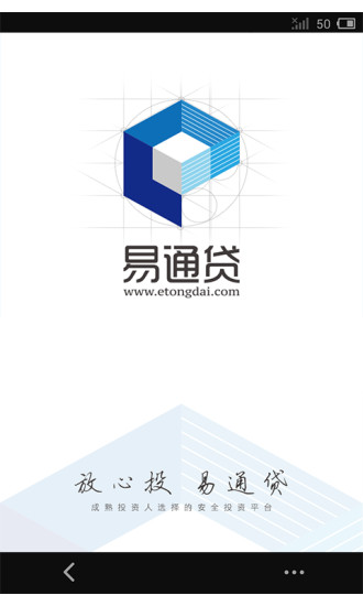 易通贷官方网站下载安装app