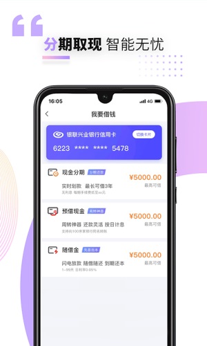 兴业好兴动app官方下载安装最新版