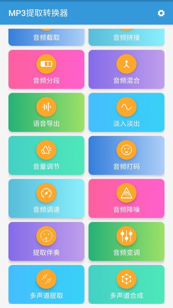 mp3提取转换器vip破解版  v1.5.7图2