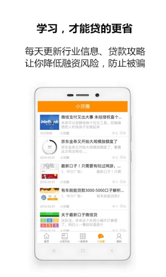 广达小贷在线  v1.0.8图3