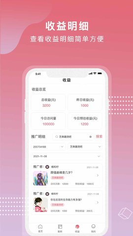 芝麻世界免费版下载安装苹果手机  v1.0.0图1