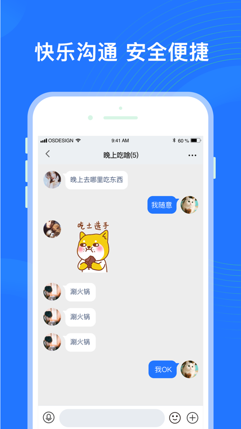 福聊一对一平台app  v1.0.1图3