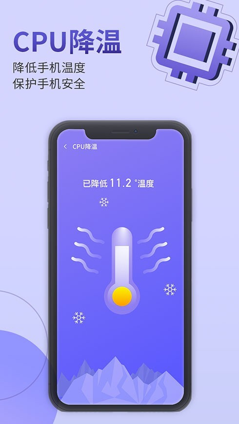 雷霆手机管家  v1.0.1图2