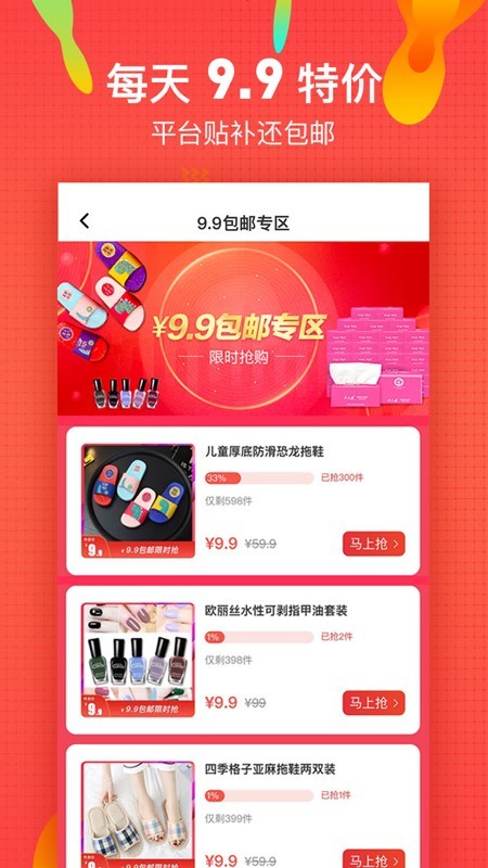 微享铺子借款app下载安装官网最新版  v1.0图1