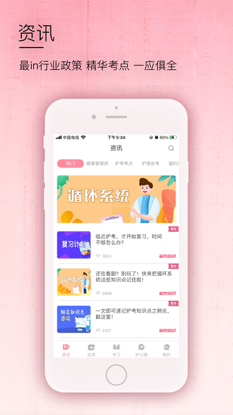 医护之家  v2.6.7图3