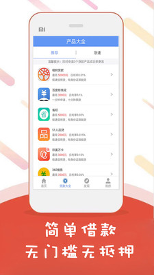 金酷借款app下载安装  v1.76图3