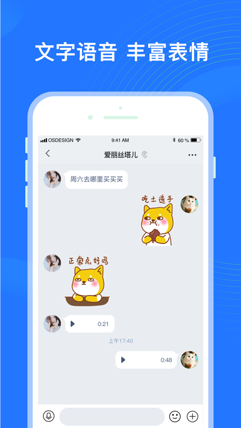 福聊一对一平台app