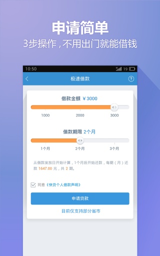 小歪爱贷app下载  v4.4图1