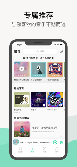 qq音乐2021版老版本  v1.0.0图2