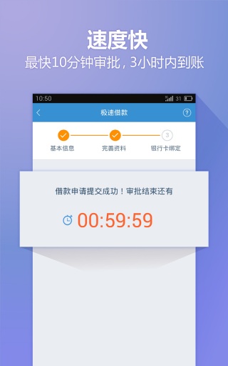 小歪爱贷app下载  v4.4图2