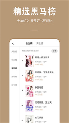 万能小说免费阅读app  v1.0.0图1