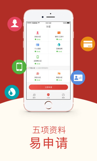 盛大小贷app下载官网  v1.0图2