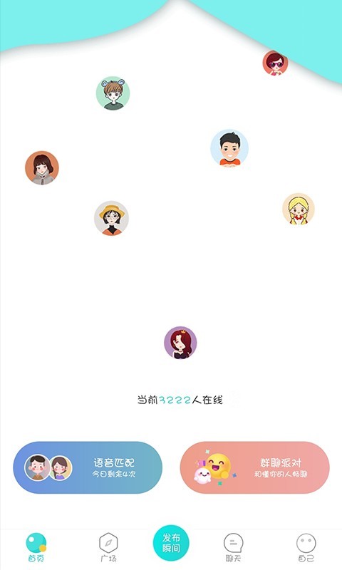 7日恋人交友