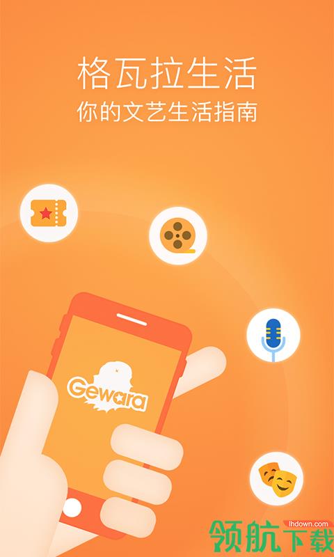 格瓦拉生活  v9.6.2图1