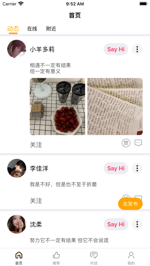 游觅交友  v1.0.0图2