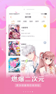 懒人看漫画大全免费下载安装苹果版本ios  v1.0图1