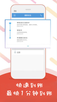 金酷借款app下载安装  v1.76图2