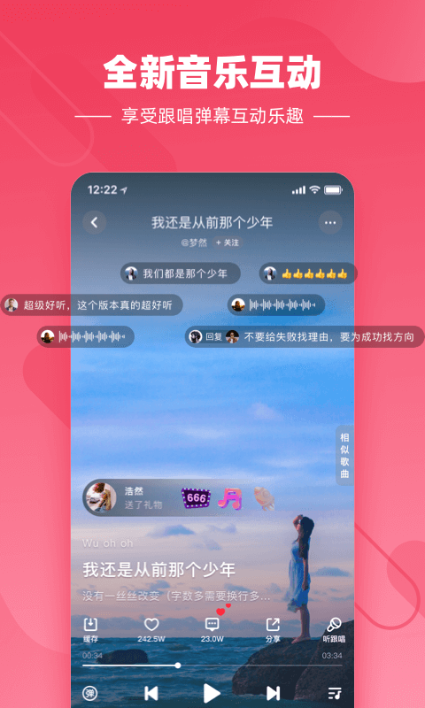 快音悦4.0300版下载  v4.03.00图1