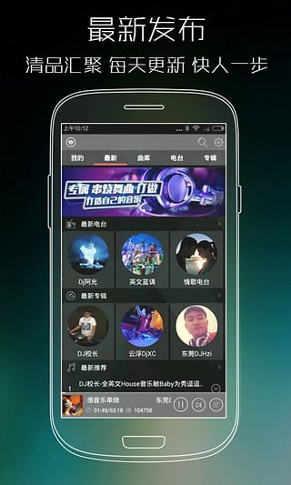 清风dj音乐网在线播放器  v2.4.5图2