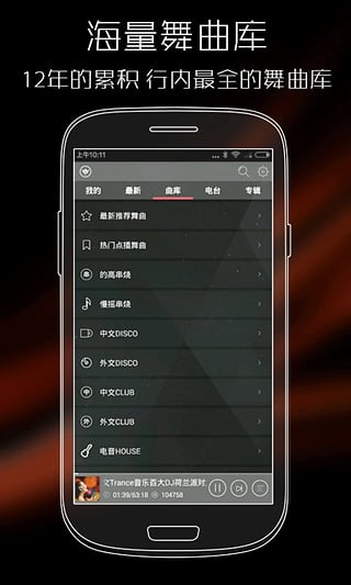 清风dj单曲  v2.4.5图1