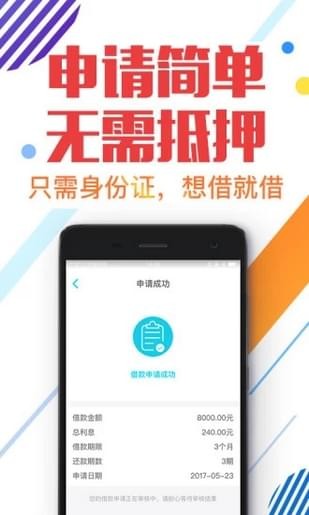 极速荷包app  v1.0图1