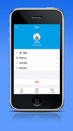 顺闪贷安卓版下载安装  v1.0图3