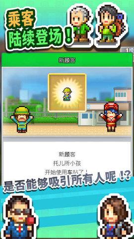 箱庭铁道物语  v1.00图3