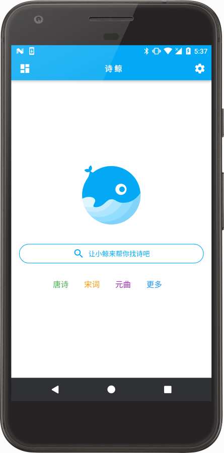 诗鲸  v1.0.16图1