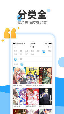 皮卡漫画免费版下载手机版  v1.0图1