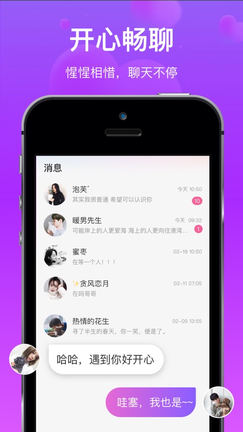 对方交友软件  v1.0.0图3