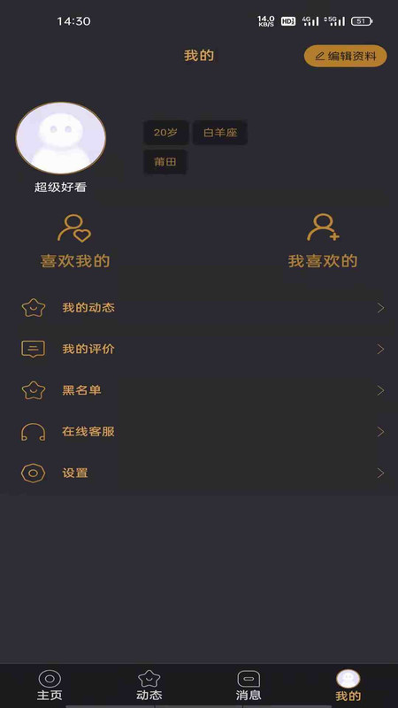 悦上空间免费版下载安装苹果手机  v1.0图2