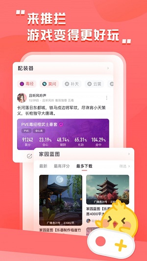 剑网3推栏  v1.8图1