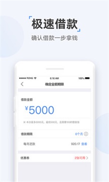 兔兔分期租手机  v1.0图1