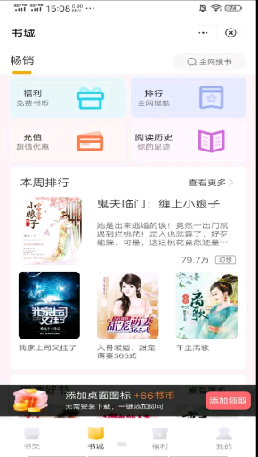 每夜看书手机版