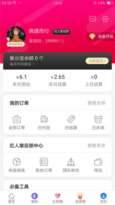 抖盟独角兽app  v1.2.1图3