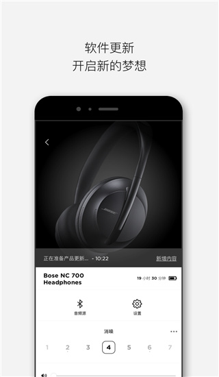 Bose音乐安卓版  v1.8.0图3