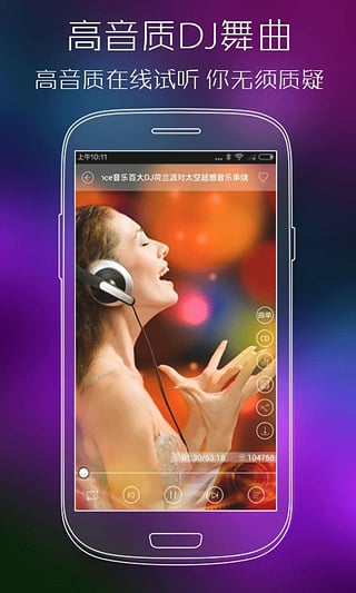 清风dj音乐串烧劲爆视频播放  v2.4.5图4