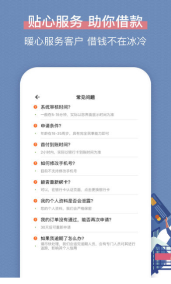 云得到借款app下载安装官网最新版  v1.0图1