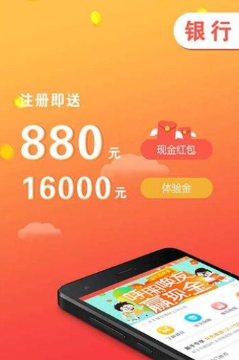 易享分期手机版下载安装最新版本  v1.0图1