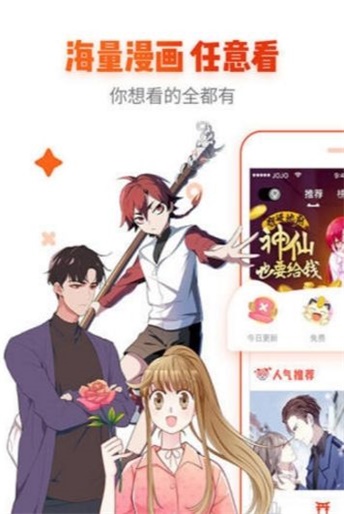 宅乐漫画app官网钻石免费  v1.3.0图2