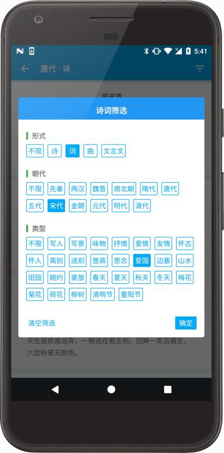 诗鲸  v1.0.16图5