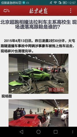 2020年北京晚报电子版  v1.0图3