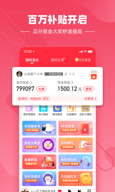 快音悦手机版  v4.03.00图2