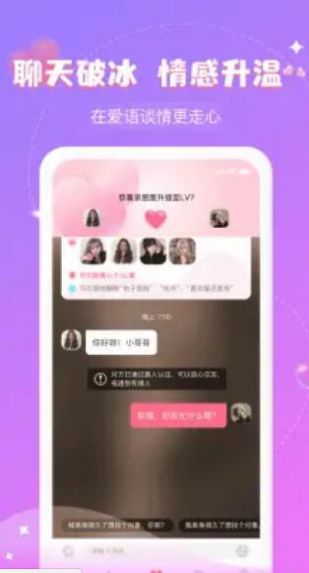 爱语app  v1.0.0图3