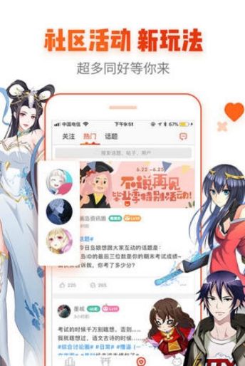 宅乐漫画旧老版本  v1.3.0图1