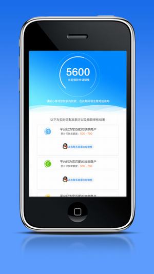 顺闪贷安卓版下载安装  v1.0图2