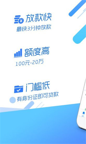 索易宝app  v1.0图2