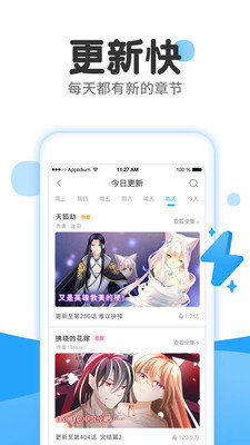 皮卡漫画手机版免费下载安装苹果版  v1.0图3