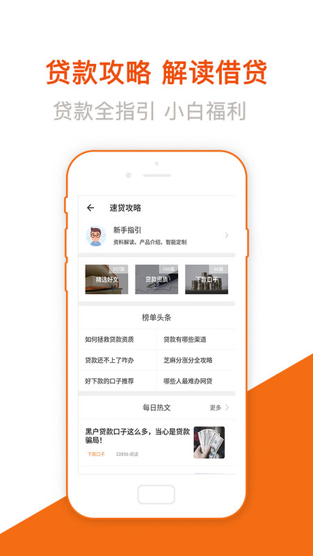 易学贷免费版下载安装最新版  v1.0图1